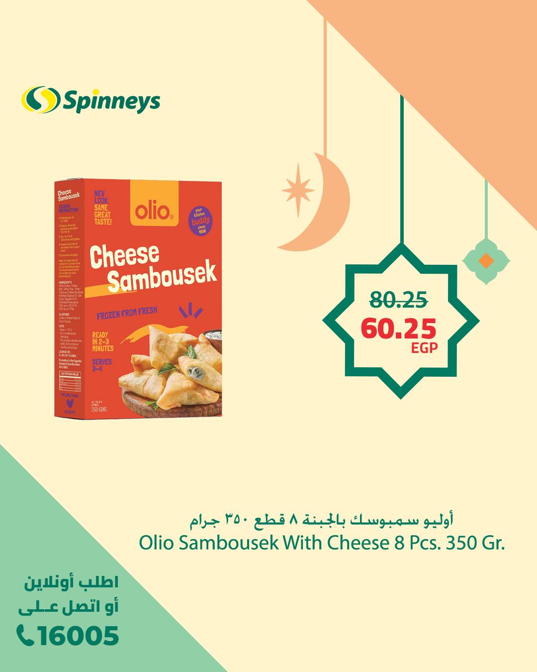 spinneys offers from 17feb to 17feb 2025 عروض سبينس من 17 فبراير حتى 17 فبراير 2025 صفحة رقم 2